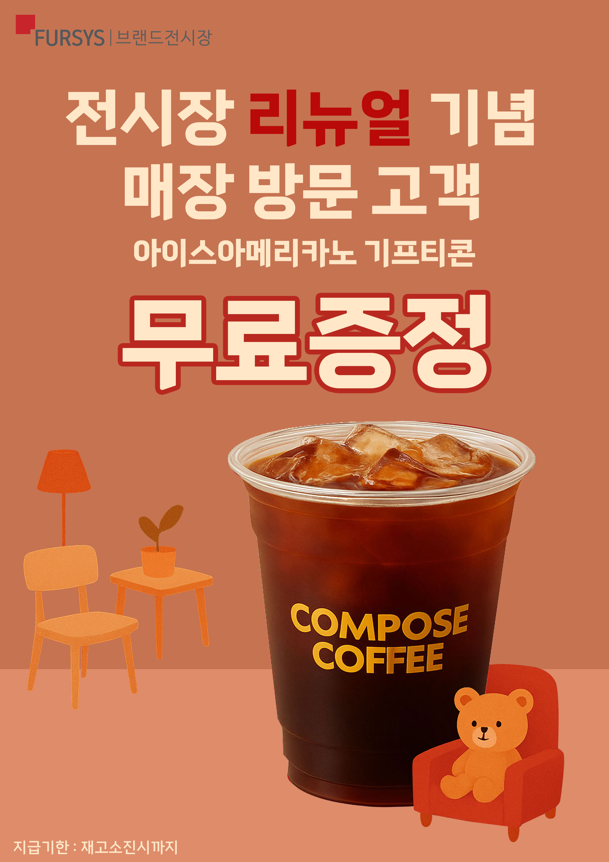 �۽ý� ����귣�� ������ ������ ���� �̺�Ʈ